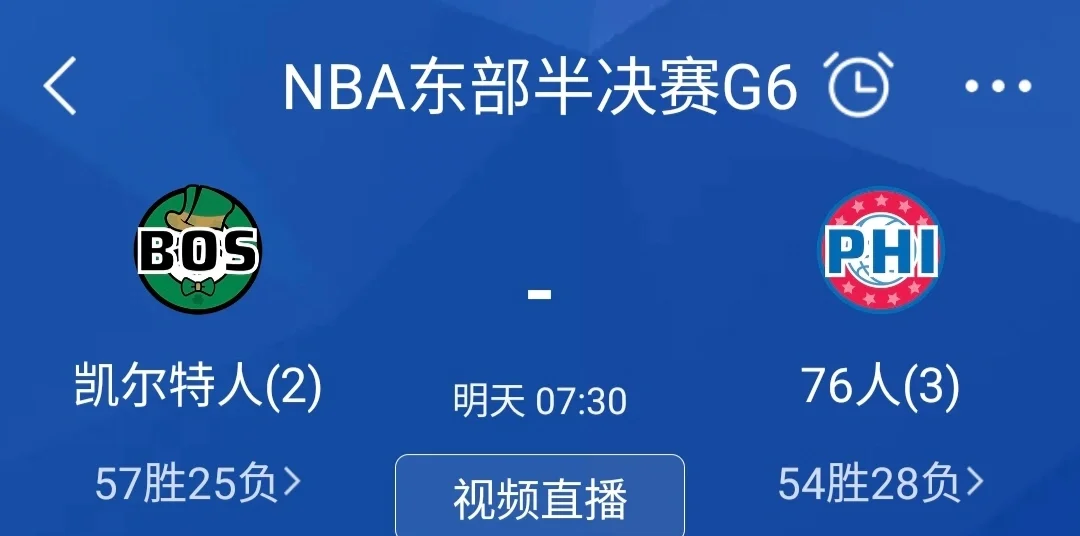 凯尔特人首发群发挥佳，遥遥领先人赢球收官