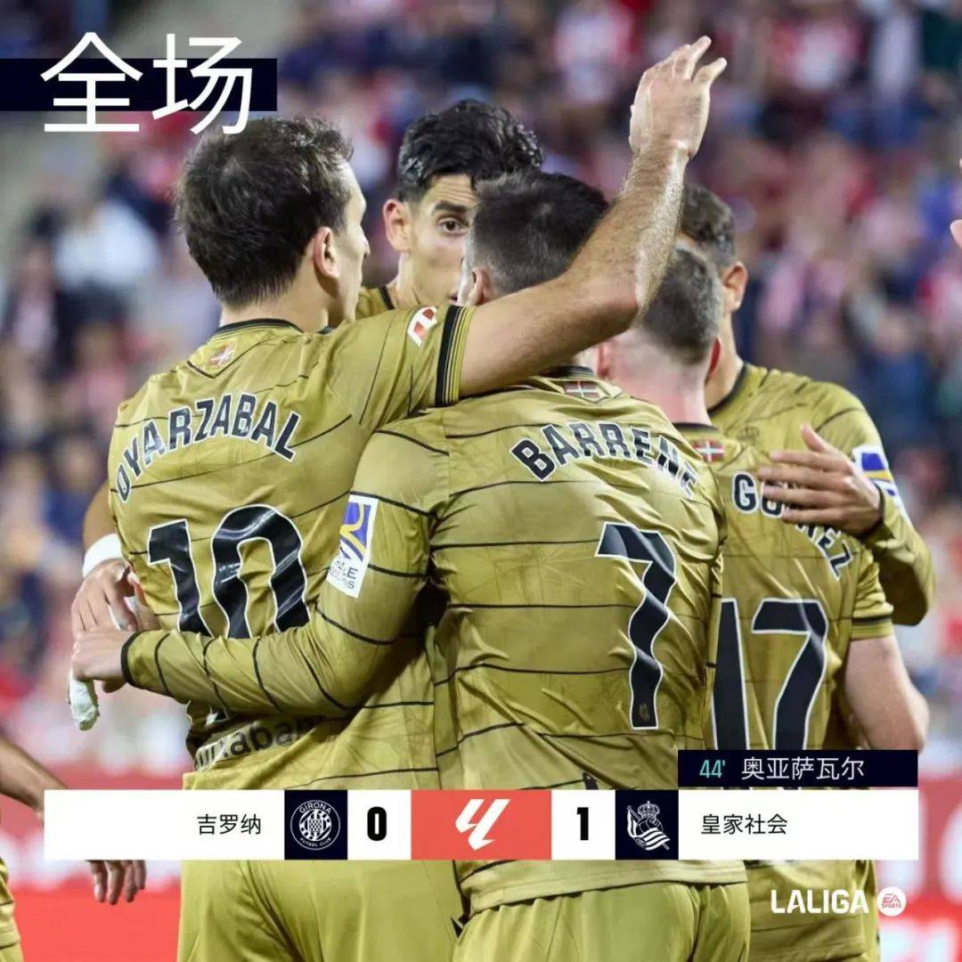 马赛加时淘汰塞尔塔，晋级比分领先的简单介绍