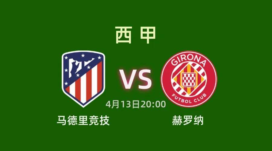 开云体育app下载-包含赫罗纳精彩绝伦，总出动进攻阵容的词条