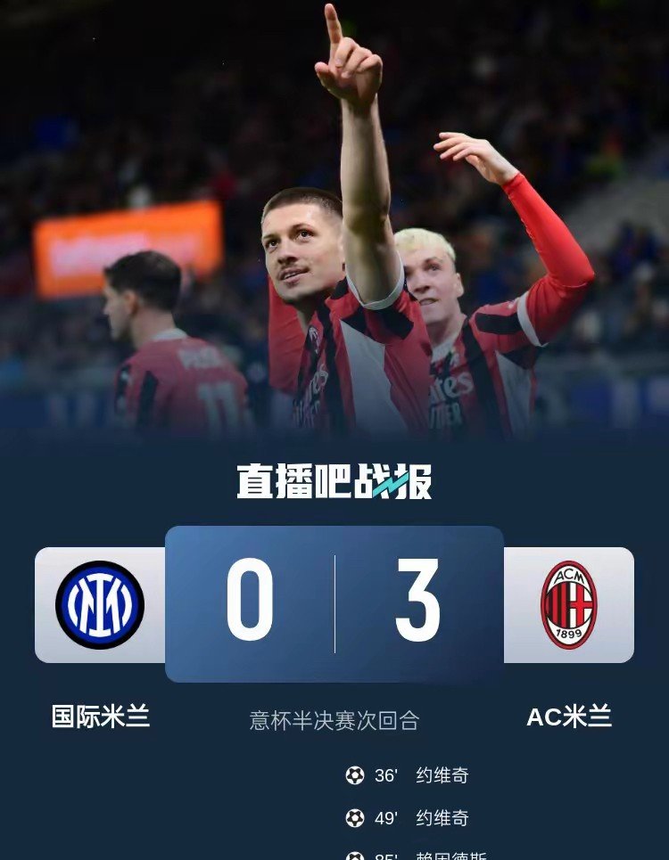 开云体育app-国际米兰决胜欧洲足球盛事盟主之路