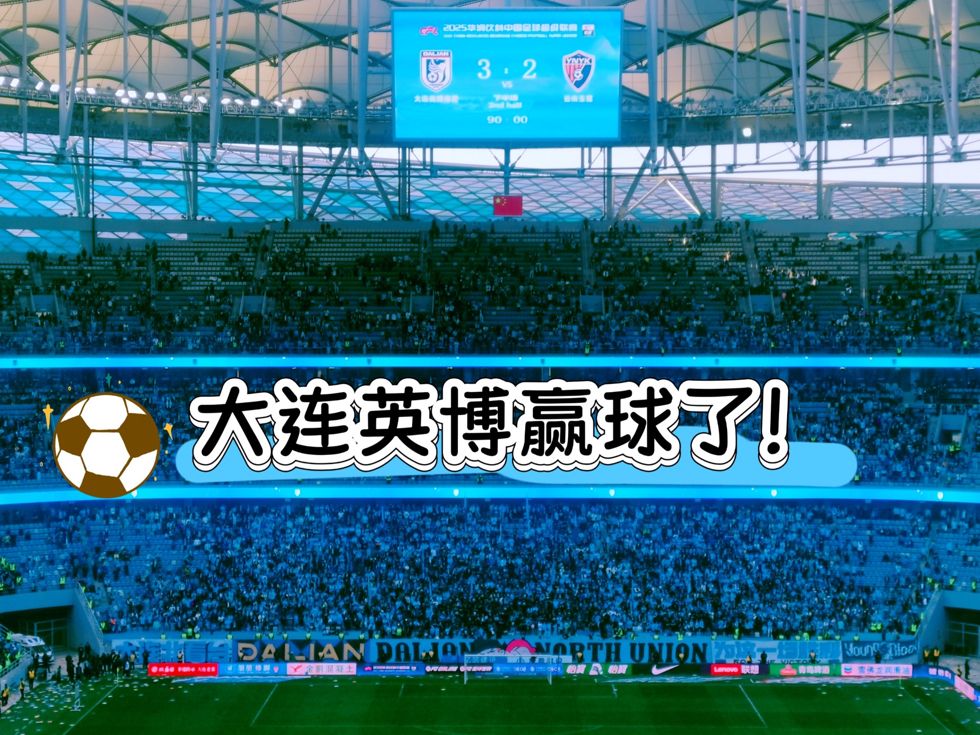 开云体育app下载-大连实德客场战平保定容大，保持不败纪录