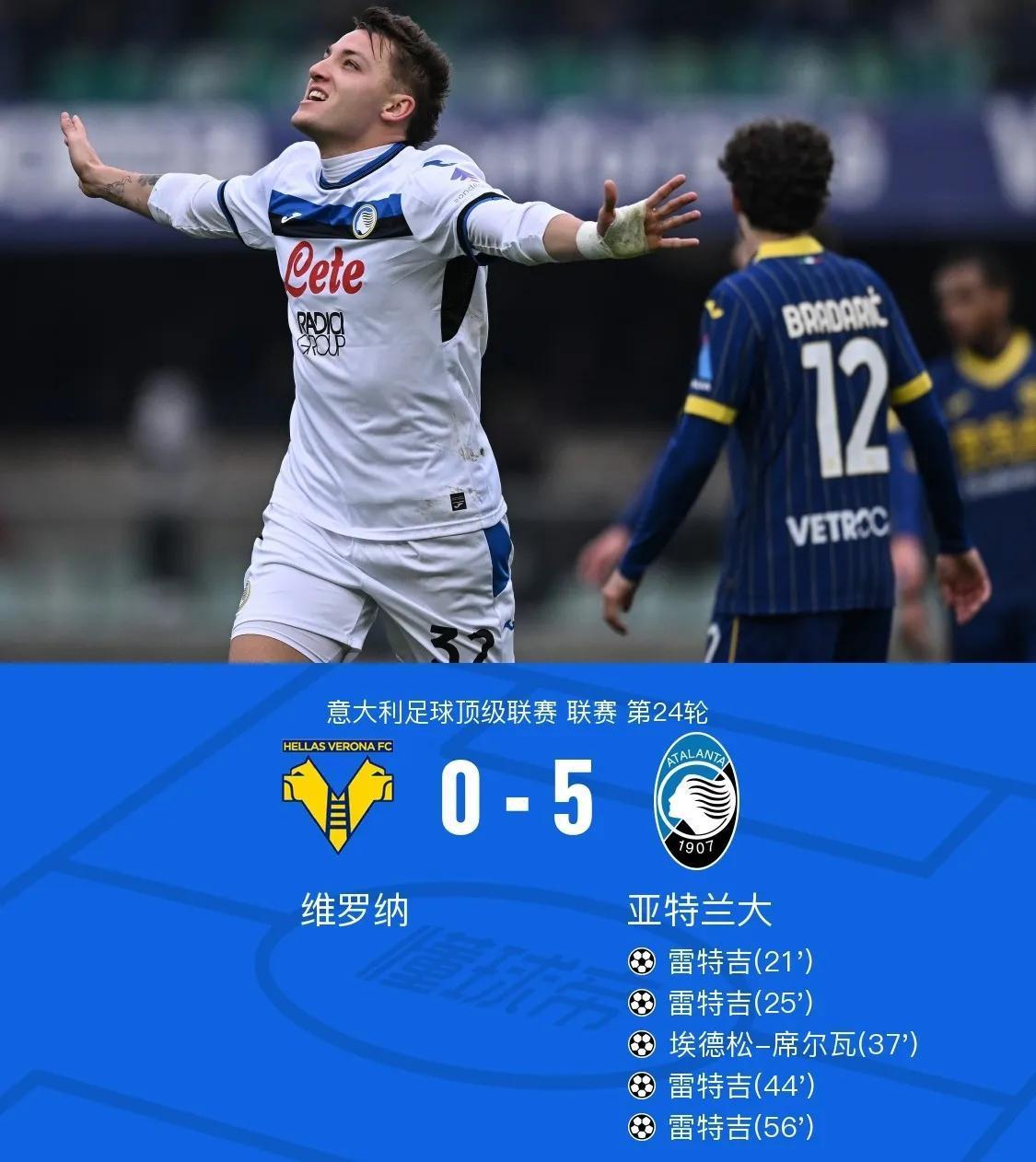 包含亚特兰大主场迎战国米，欲止连败的词条