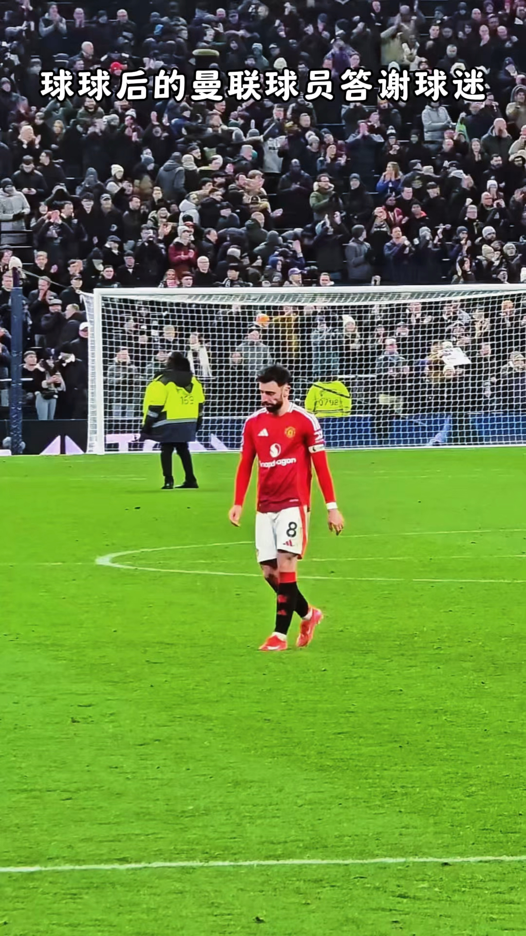 曼联球员表现低迷，球迷情绪起伏不定