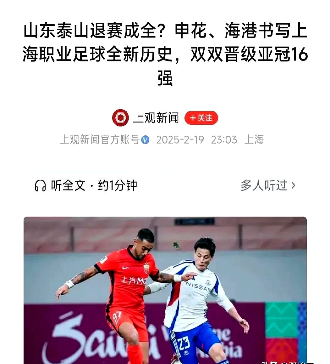 开云体育app-上海队击败强敌，亚冠争霸战状态正佳的简单介绍