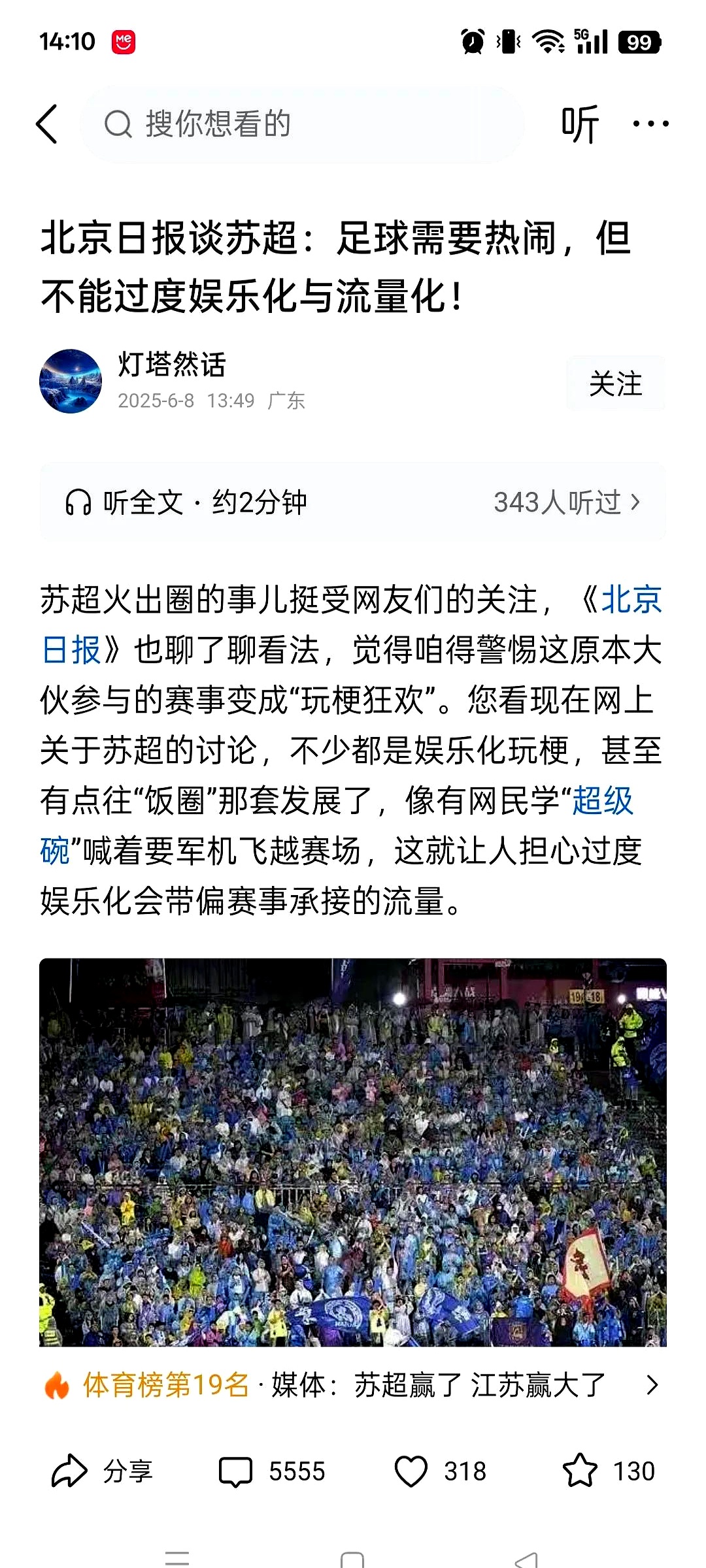 开云体育地址-包含联赛热点话题讨论激烈，球迷观点多元的词条